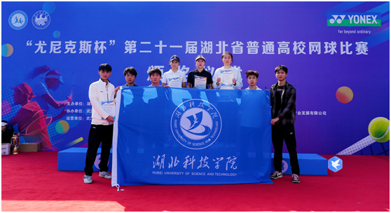 我校女队在第二十一届湖北省普通高校网球比赛中再创佳绩