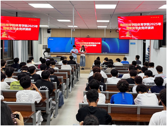 竞展体院风采，彰显榜样力量