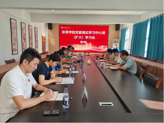 BBIN宝盈集团官网首页党委理论学习中心组举行第六期集体学习会